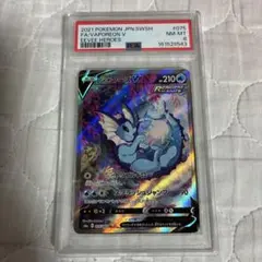 PSA8 シャワーズV SA s6a 075/069 SR