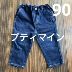 プティマイン デニムパンツ 90