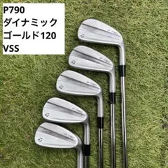 P790 2023年モデル　アイアンセット ダイナミックゴールド フレックスS TaylorMade テーラーメイド P790 23 P・790 アイアン 単品