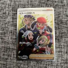 ヒスイの仲間達 楽天市場】ヒスイの仲間たち srの通販