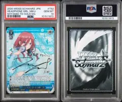 2025年最新】ヘッドホンガール 中野 三玖 sp サインの人気