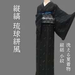 【縦絽 洗える夏の着物】 楽天市場】＼最大5000円クーポン／ [洗える着物 絽 江戸小紋] 東
