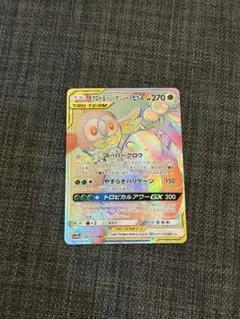モクロー&アローラナッシーGX HR SM10b ・同品SR 2枚セット - メルカリ