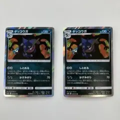 ナイトユニゾン ゲッコウガ R かがやくゲッコウガ - メルカリ