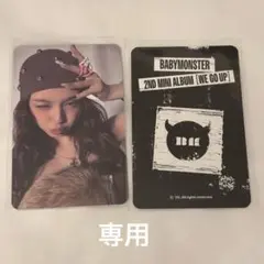 BABYMONSTER WE GO UP 韓国限定　特典　トレカ　チキータ