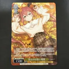 SP 揺るがぬ想い 琴里 サイン ヴァイス
