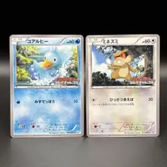 ポケモンカードゲームジムチャレンジ コアルヒー ミネズミ