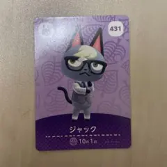 ジャック キャラクターカード 431