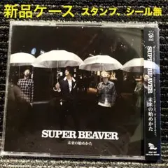 2025年最新】未来の始めかた super beaverの人気アイテム - メルカリ