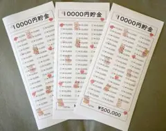 貯金用紙　貯金シート　15枚　積立　1万円貯金　かわいい　くま
