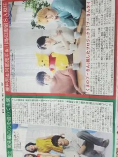 二宮和也 櫻井翔 川島如恵留 SnowMan 阿部亮平 7/9 中日スポーツ ⑦