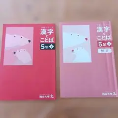 2025年最新】予習シリーズ 5年の人気アイテム - メルカリ