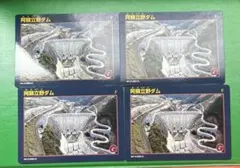 2025年最新】立野ダムカードの人気アイテム - メルカリ