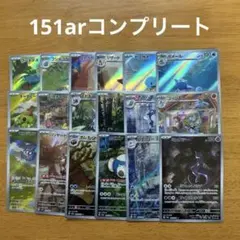 2025年最新】ar コンプリートの人気アイテム - メルカリ