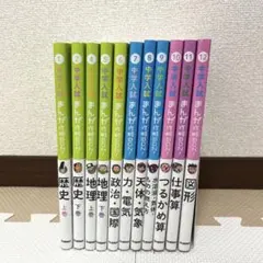 中学入試 まんがが攻略BON! 11冊まとめ売り