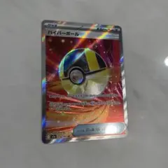 ポケモンカード ハイパーボール SR 216/193
