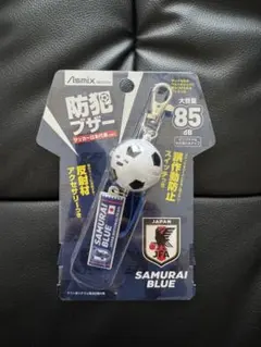 新品 Asmix サッカー日本代表 防犯ブザー　サムライブルー
