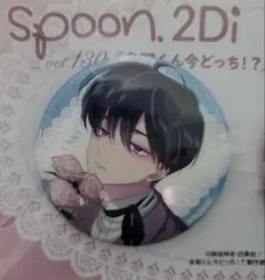 spoon 2Di. 多聞くん今どっち！？ グリッター缶バッジ 桜利 - メルカリ