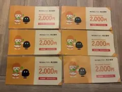 クラダシ　株主優待　6枚セット