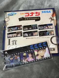 名探偵コナン　SEGAくじ　I賞