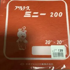 こげまる様 リクエスト 2点 まとめ商品