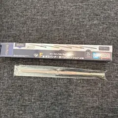 ハリー・ポッター F賞　ロン　杖