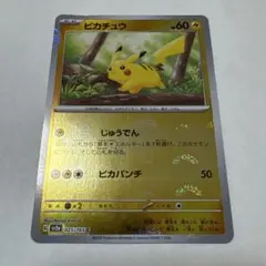 2026年最新】おまけ ポケカの人気アイテム - メルカリ