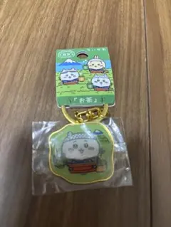 ちいかわ 静岡限定 お茶 メタルキーホルダーのサムネイル