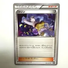 カリン 142／171 ブラッキー絵のサムネイル