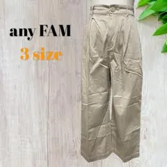 【any FAM】エニィファム（3）カジュアルパンツ　レディース　ベージュのサムネイル