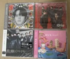 原因は自分にある。 CD 4枚セット　トレカ付き