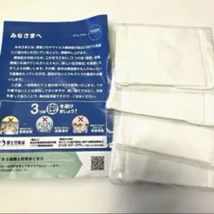 アベノマスク　布マスク4枚入り