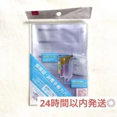 DAISO ダイソー お薬手帳カバー