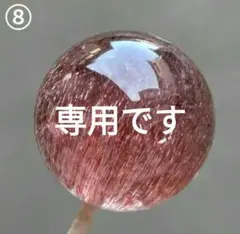 ¨̮こはる様 リクエスト 2点 まとめ商品