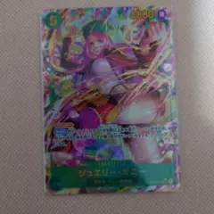 ジュエリー・ボニー SEC パラレル OP12-118