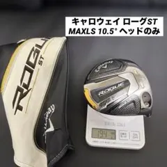 2026年最新】ローグst max ls ヘッドの人気アイテム - メルカリ