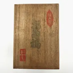 雪舟筆 水墨画 三彩 巻子本 雪舟 - メルカリ
