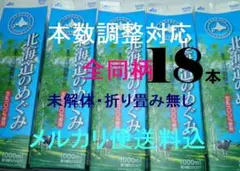 牛乳パック　折畳み無し　未解体　18本【本数調整可】