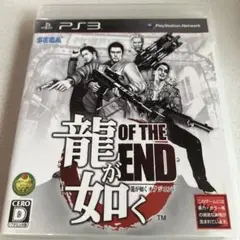 龍が如く OF THE END