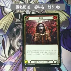 FAB [汎用] 蒼白/Blanch (赤)「R」〔MST〕日本語