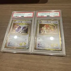 連番PSA10】ヒトデマン スターミー ポケモンカードクラシックclassic