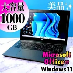 大容量美品！MSオフィス付！7世代・メモリ8GB・DVDマルチ・ノートパソコン