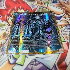 ヨビニオンハルカス シークレット 2枚 デュエマ