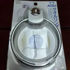 Arao タオルリング 吸着タイプ 　　　　　シンプルデザイン