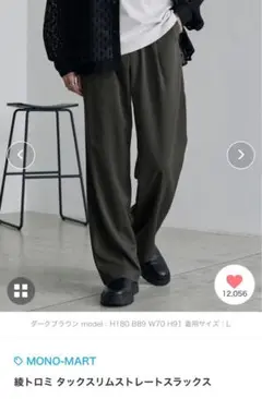 【新品】タックスリムストレートスラックス（ダークブラウン）