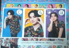 吉野北人 THE RAMPAGE ランペ うちなーぐちかるた