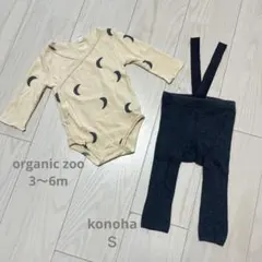 organic zoo ロンパース konoha レギンス タイツ