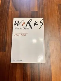 WORKS Yutaka Ozaki 1984-1988