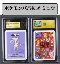 2026年最新】ポケモンババ抜きの人気アイテム - メルカリ