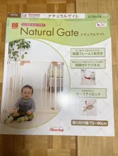 日本育児 ナチュラルゲイト ベビーゲート 拡張フレーム付き